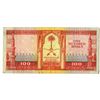 Image 2 : Saudi Arabian Monetary Authority. AH1379 (1961) Issue Banknote.