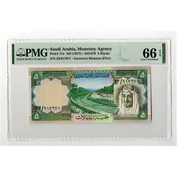 Saudi Arabian Monetary Authority. ND (1977). Issued Note.