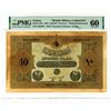 Image 1 : State Notes of the Ministry of Finance. 1918 / AH1334, Second Issue, British Counterfeit.