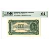 Image 1 : Democratic Federation of Yugoslavia, 1944 Issued Banknote