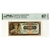 Image 1 : National Bank of Yugoslavia, 1955 "Top Pop" Issued Banknote