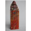 Image 1 : Antique  Carved  Hard  Stone (  Shou--Shan )  #2107004