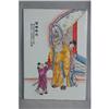 Image 1 : Chinese Famille Rose Porcelain Plaque   #2071428