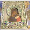 Image 1 : Old Russian Enamel Icon Faberge Quality #2071863