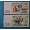 Image 1 : 3) 2 RUSSIAN 1961 BANKNOTES