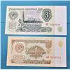 4) 2 RUSSIAN 1961 BANKNOTES