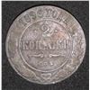 Image 1 : 1896 IMPERIAL RUSSIA NICHOLAS II 2 KOPEK COIN