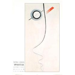 Vodkin   The Hermitage Collection #2082155