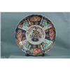 Image 1 : Japanese  Imari  Porcelain  Charger   #2092604