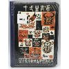 Image 2 : CHINESE COLLECTIBLE COIN BOOK