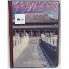 Image 2 : CHINESE COLLECTIBLE COIN BOOK