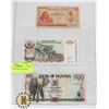 Image 1 : 3 BANKNOTES LIBYA CROATIA UGANDA