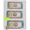 Image 1 : 3 BANKNOTES SUDAN CONSECUTIVE SERIAL NUMBERS