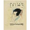 Image 1 : Reuven Rubin, Israeli painting