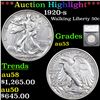 ***Auction Highlight*** 1920-s Walking Liberty Half Dollar 50c Graded au53 By SEGS (fc)