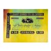 Image 1 : Steve Kaufman (1960-2010) "Banco Espanol de la Habana" Hand Signed and Numbered Limited Edition Hand