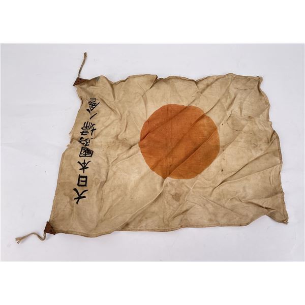 WW2 Japanese Battle Captured Meatball Flag
