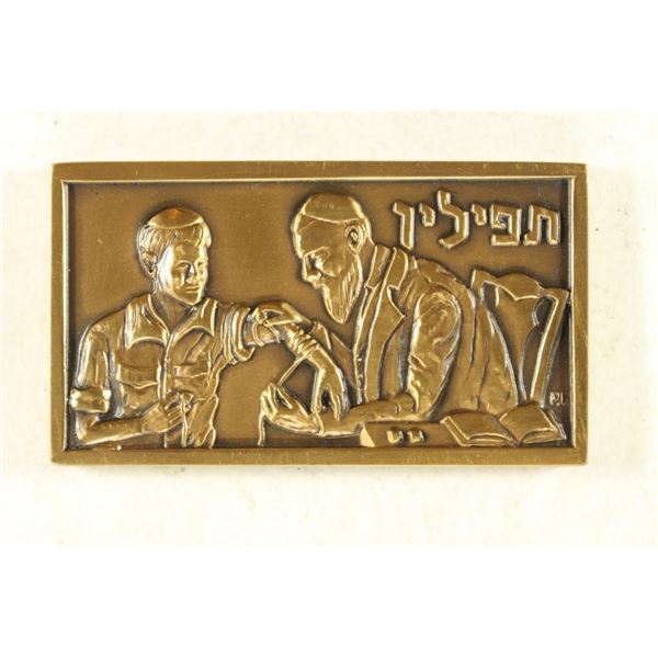 ISRAEL 1 1/4'' X 2 1/4'' BRONZE BAR. "TEFILLIN" BY
