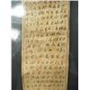Image 3 : A FINE AND EARLY ETHIOPIAN MAGIC SCROLL, the