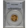 Image 3 : 1878 $3 MS63 PCGS