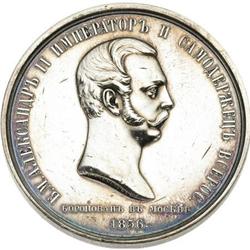 Russian Alexander II Coronation Silver Medal