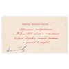Image 1 : Yuri Andropov Signed Card