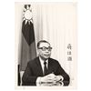 Image 1 : Chiang Ching-kuo Signed Photograph