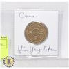 Image 1 : 1 CHINA YIN YANG TOKEN