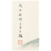 Image 3 : Chinese Watercolor Booklet Signed Wang Jian