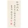 Image 5 : Chinese Watercolor on Paper Signed Feng Chaoran