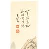 Image 3 : Chinese Watercolor Landscape Signed Wang Hui