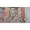 Image 2 : bank of koreal 5000 bill