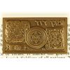 Image 1 : ISRAEL 1 1/4'' X 2 1/4'' BRONZE INGOT "THE SHIELD