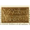 Image 2 : ISRAEL 1 1/4'' X 2 1/4'' BRONZE INGOT "THE SHIELD