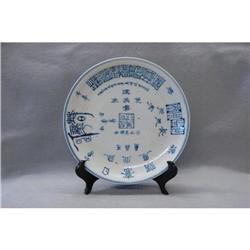 Chinese  Blue  and  White  Porcelain  Plate  #2139020
