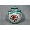 Chinese  Du-Cai  Porcelain  Jar  with  cover  #2163843