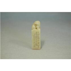 Carved Chinese Harstone ( Qing-Tian ) Seal     #2163867