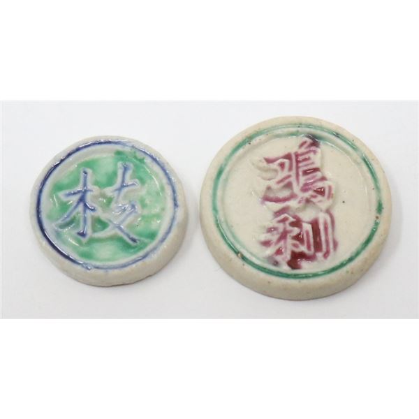 PAIR OF ANTIQUE CHINESE CERAMIC PAINTED COINS