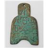 Image 1 : ANCIENT CHINESE BRONZE COIN