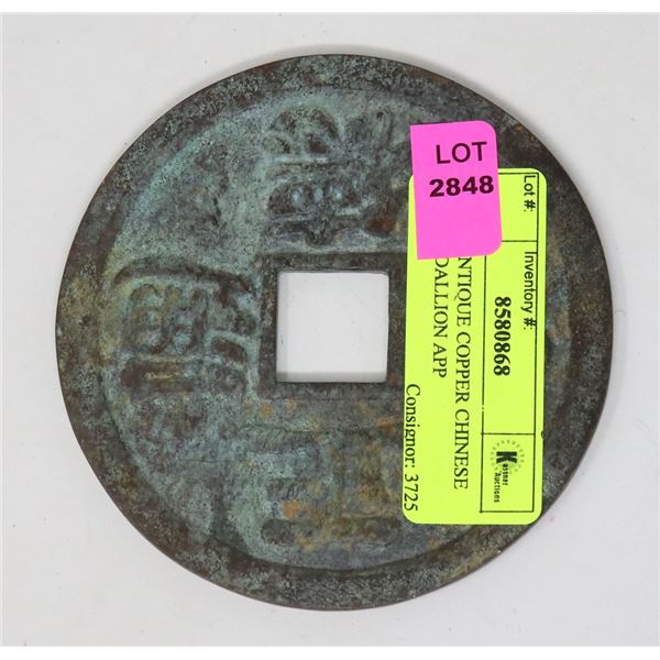 LARGE ANTIQUE COPPER CHINESE COIN MEDALLION APP