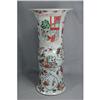 Image 1 : Chinese  Rose  Mandarin  Porcelain  Vase #2122704
