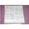 Image 2 : (2) JAPANESE CALLIGRAPHIES ON TISSUE - (2) 19