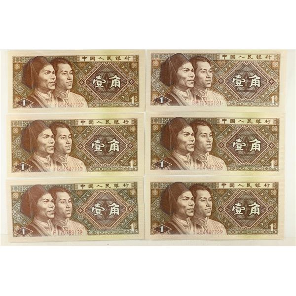 6-1980 CRISP UNC CHINESE 1 JIAO'S