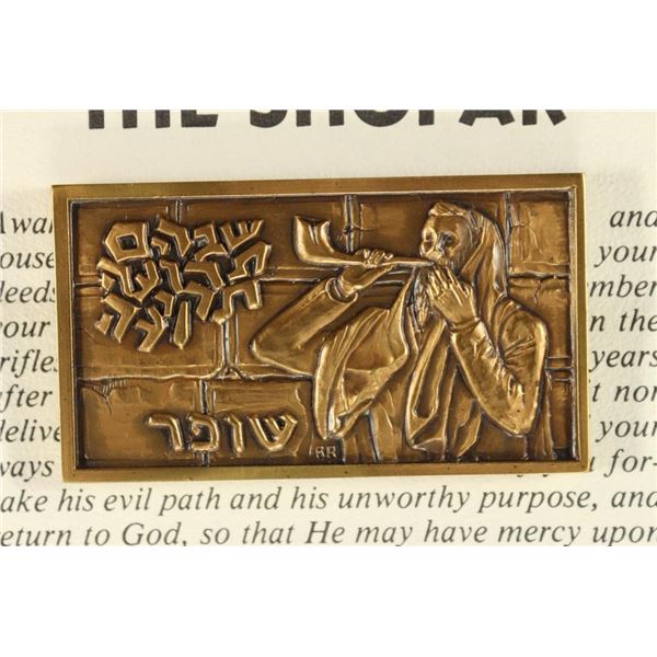 1 1/4'' X 2 1/4'' BRONZE BAR ISRAEL "THE SHOFAR"