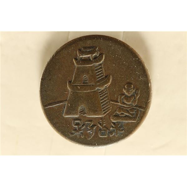 3/4'' VINTAGE TEMPLE TOKEN
