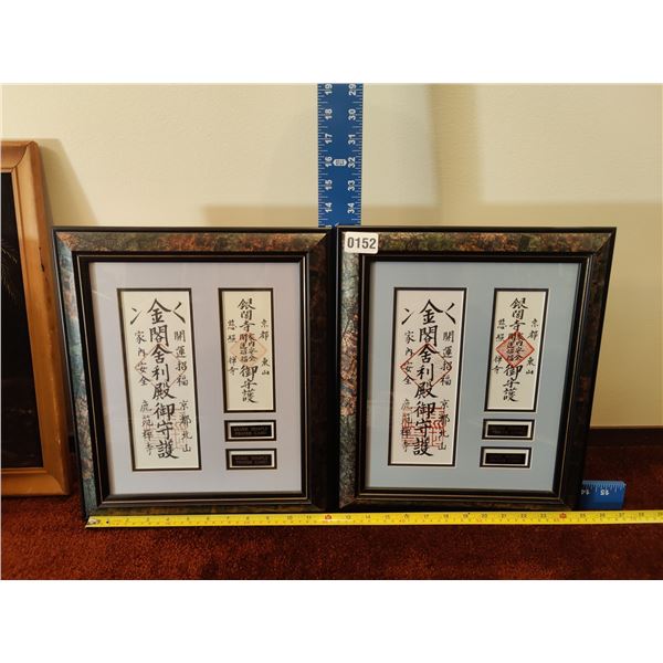 Asian Prayer Card Wall Art