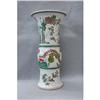 Image 1 : Chinese  Famille  Vert  Porcelain  Beaker  Vase#2180142