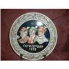 Image 1 : GERMAN FATHERS DAY PLATE #2242092