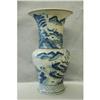 Image 1 : Chinese  Blue  and  White  Porcelain  Beaker #2206780