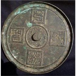 Medieval  Ming dynasty bronze mirror #2189426